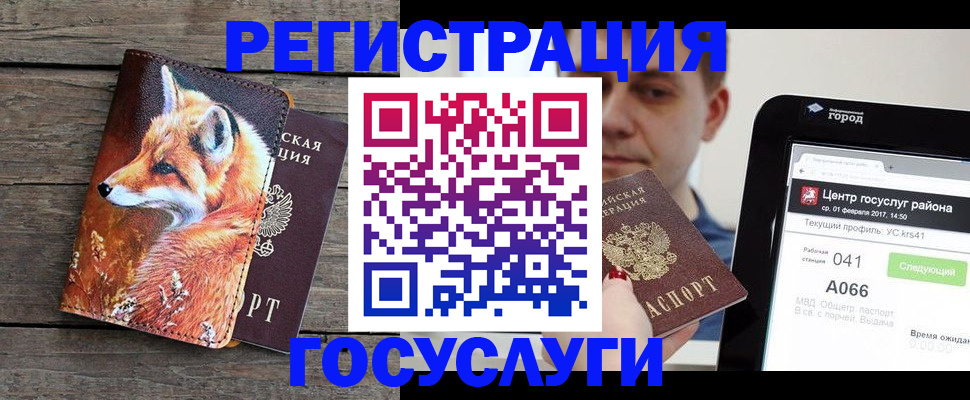 временная регистрация надежно в Аткарске