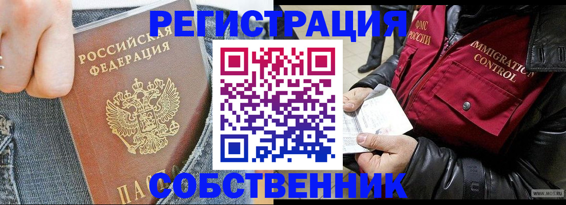 где прописаться в Аткарске