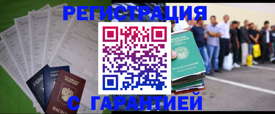 прописка в Аткарске