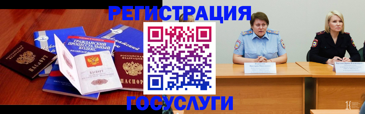 прописка ребенка в Аткарске