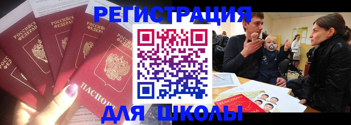 временная регистрация гарантия в Аткарске