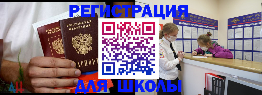 прописка законно в Аткарске